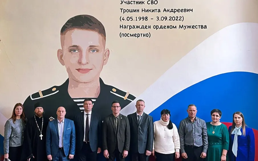 Памятный мурал в честь героя СВО Никиты Трошина открыли в Городецком губернском колледже